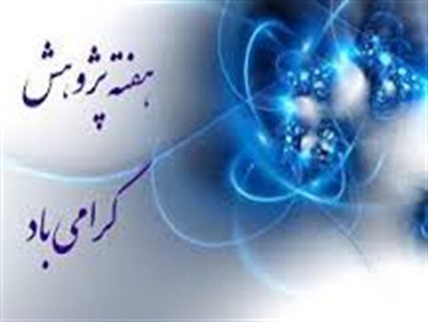 دست اندازهای جاده پژوهش از زبان استاد دانشگاه