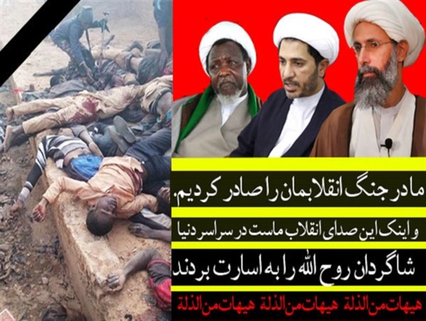 این صدای انقلاب ماست در سراسر دنیا