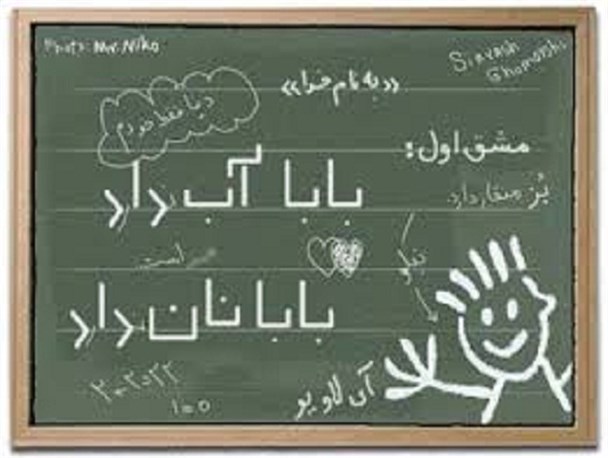 راه اندازی دوباره یک آموزشگاه متروکه در یکی از روستاهای هفتکل