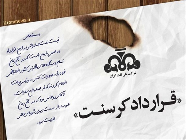 پوستر اختصاصی/فاجعه کرسنت
