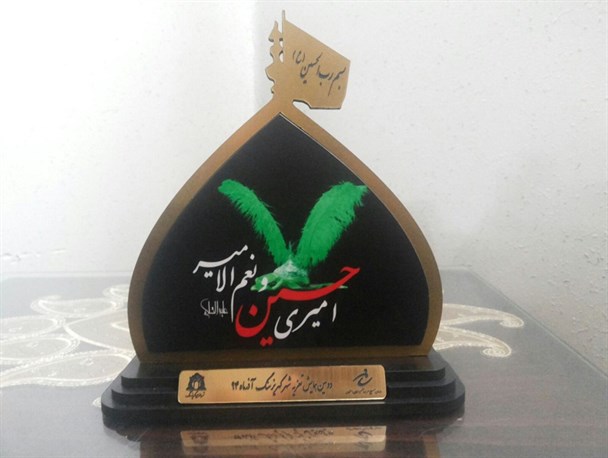 دریافت دیپلم افتخار توسط تعزیه خوان جوان کربکندی