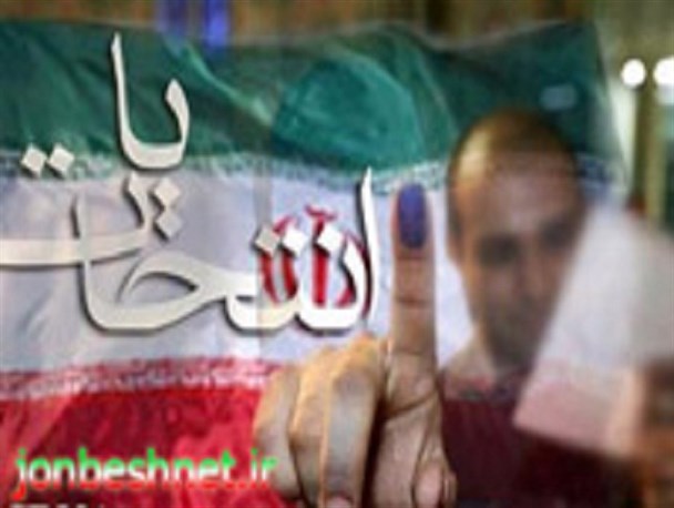 اعضای اصلی هیئت اجرایی انتخابات مجلس خبرگان در اصفهان تعیین شد