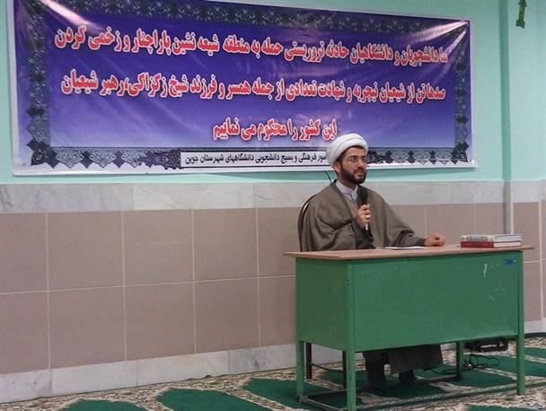 دانشجویان جوین کشتار شیعیان نیجریه را محکوم کردند+تصاویر
