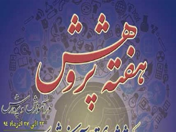 برترین های پژوهش آموزش و پرورش گلستان + اسامی