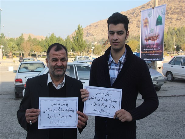 پویش مردمی " پیشنهاد جایگزین هاشمی بعد از مرگ یا عزل " در سرپلذهاب راه اندازی شد