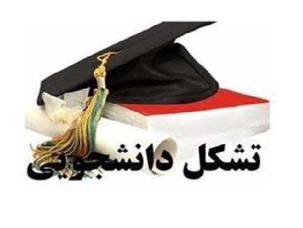 22 نشریه و 16 کانون فرهنگی و دانشجویی در دانشگاه علوم پزشکی مشهد فعالیت دارند