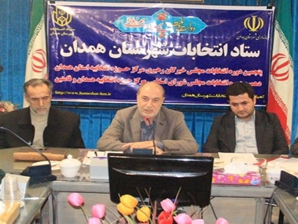 هیات اجرایی انتخابات در شهرستان همدان مشخص شد+اسامی