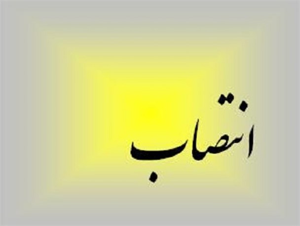 علوی مدیرکل جدید ورزش و جوانان کهگیلویه و بویراحمد شد