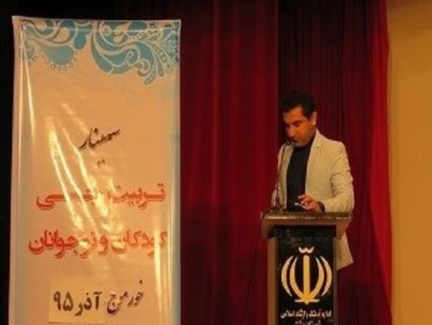 سمینار تربیت جنسی کودکان در خورموج برگزار شد