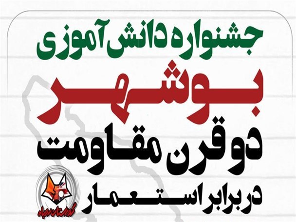 آمریکا؛ آینه تمام نمای استکبار