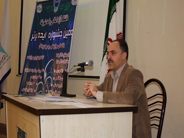 دومین جشنواره ایده برتر در دانشگاه آزاد اسلامی شهرضا برگزار شد