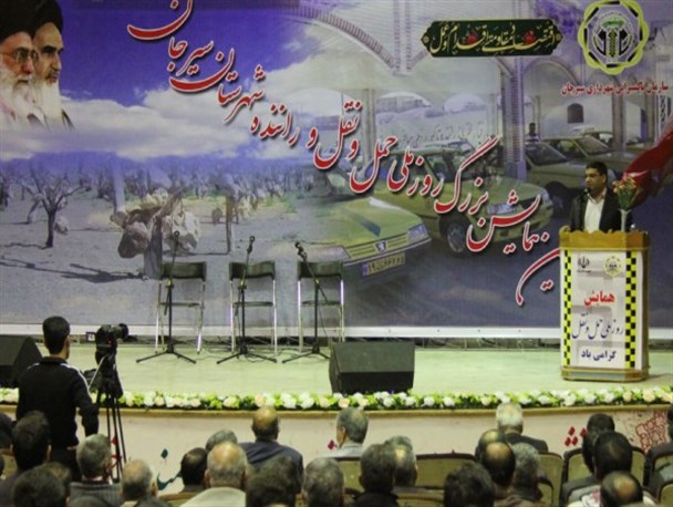 همایش روز ملی حمل و نقل در سیرجان برگزار شد