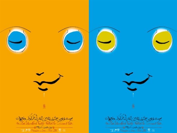 دو تئاتر کودک در سه شهر بهار، لالجین و صالح آباد به نمایش درآمد + تصاویر