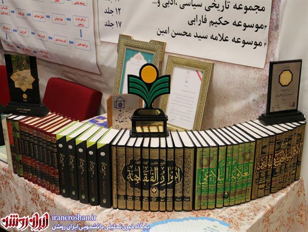 دومین نمایشگاه دستاوردهای پژوهشی دفتر تبلیغات اسلامی به روایت تصویر