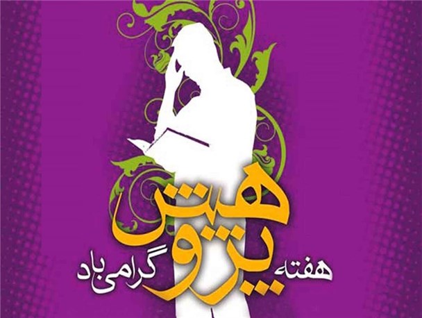 پژوهشگران برتر دانشگاه مهندسی فناوری های نوین قوچان تجلیل شدند