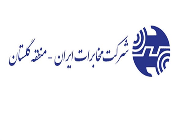 اختلال اینترنت مخابرات، در روز اجلاسیه 4 هزار شهید استان گلستان