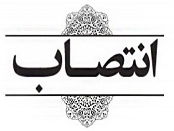 مدیر امور فرهنگی دانشگاه آزاد واحد بین المللی خرمشهر-خلیج فارس منصوب شد