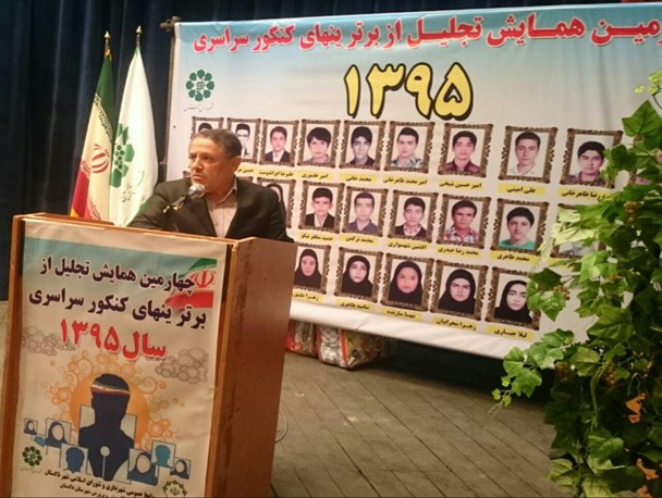 برترین های کنکور سراسری سال 95 تاکستان تجلیل شدند