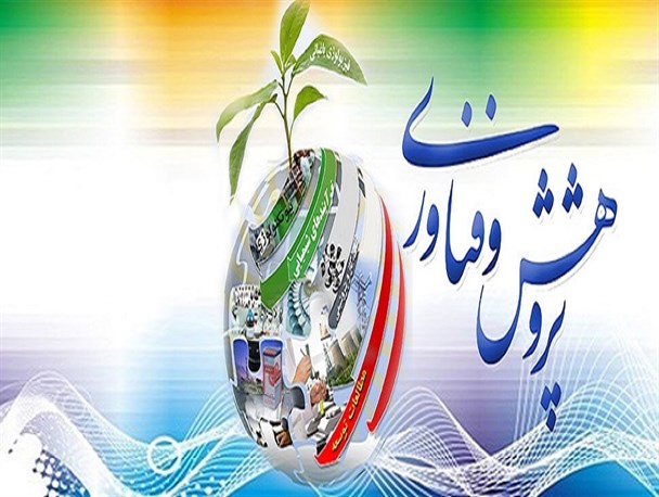 لزوم شناسایی و توسعه مقوله پژوهش در ملکشاهی