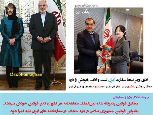 عکس نوشت/ آقای وزیر؛ حداقل پوشش "اشتون" را به "یانگوم" یادآوری میکردی