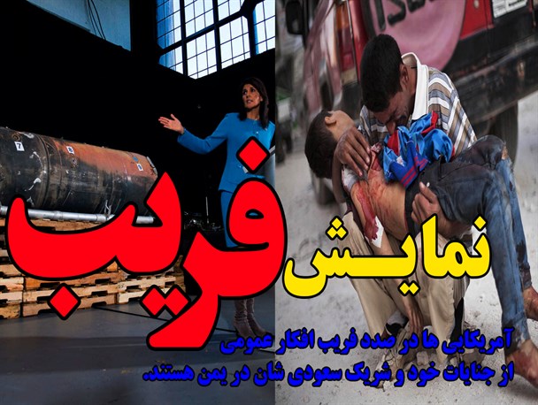 نمایش فریب