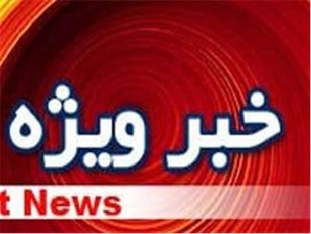امضا کننده نامه ۶۷ نفر مدیر عامل منطقه ویژه اقتصادی مهران می شود