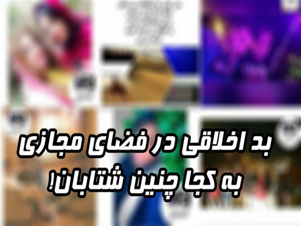 از رقاصی در اماکن مقدس تا دعوت برای حضور در پارتی های شبانه در یزد! +عکس و فیلم