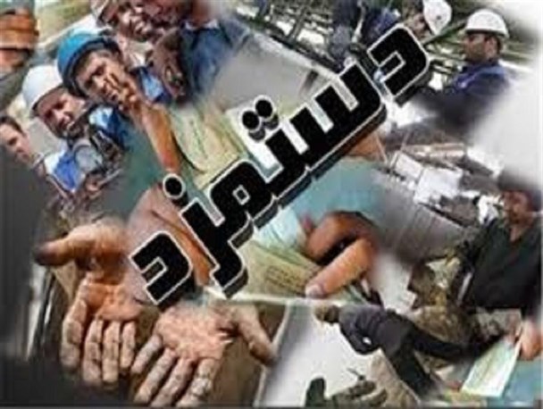 تاخیر در پرداخت حقوق 60 نفر از کارکنان شرکتی آب و منطقه ای/ مدیرعامل آب و منطقه ای: تا پایان دی ماه معوقات حقوق پرداخت می‌شود
