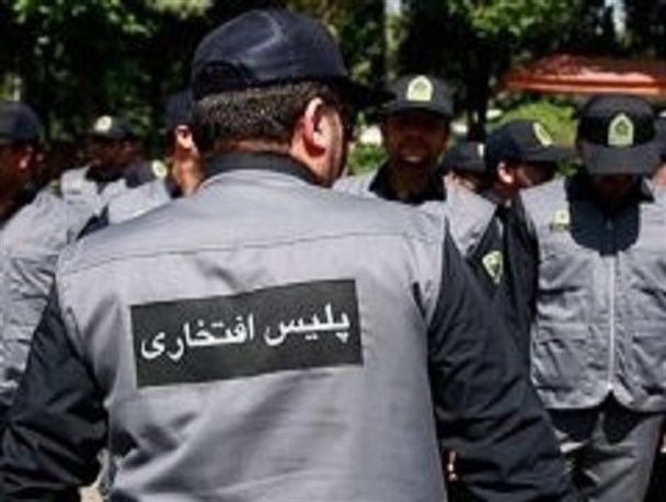 جذب پلیس افتخاری در شهرضا