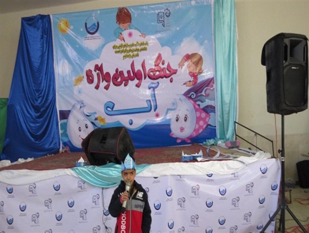 جشن بزرگ آب در اردستان برگزارشد+ تصاویر