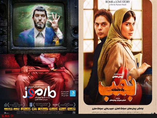 پای "مارموز" به قدس باز شد/ "بمب، یک عاشقانه" روایتی دیگر از روزهای جنگ