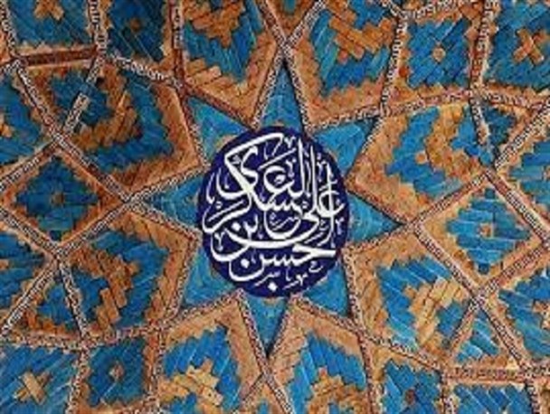 امام حسن عسکری(ع) با تبیین موضوع غیبت مسئله مهم امامت را در جامعه تثبیت کردند