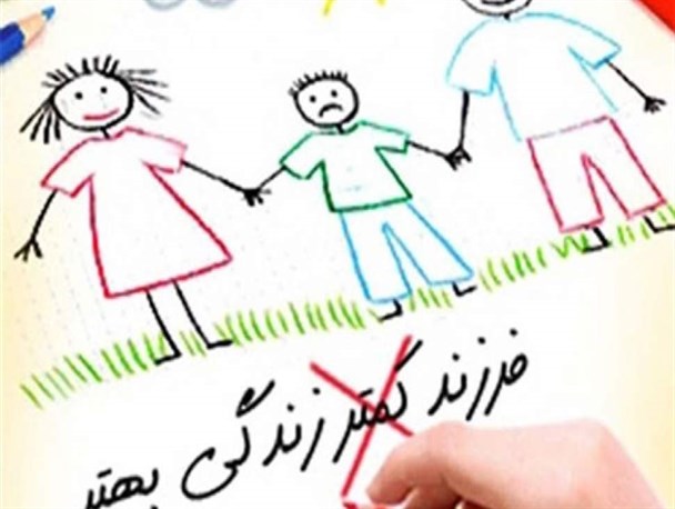 ردّ پای "نفوذ" در ارائه آمار غلط جمعیتی/ هشداری که جدی گرفته نشد!