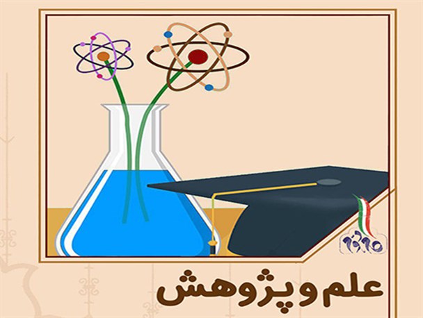 پژوهش مهمترین مسیر درتحقق بیانیه گام دوم انقلاب است