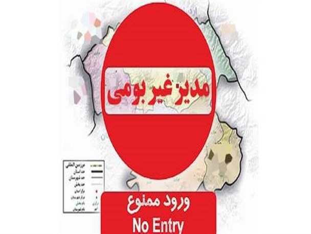 باز هم پای یک «وند» در میان است/ این بار تصدی کرسی معاونت سیاسی استانداری البرز