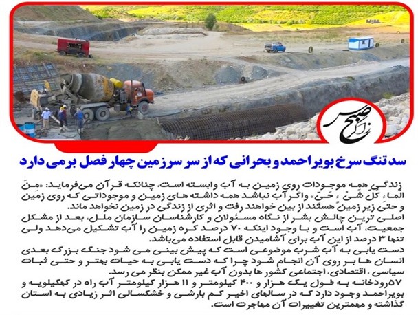 سدی برای رفع بحران/مخروبه ای به اسم میدان میوه و تره بار در لیکک+تصاویر