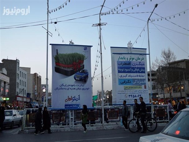 جای خالی دغدغه های مقام معظم رهبری در تابلوهای تبلیغات شهری ارومیه/ تابلوهایی که فقط بوی پول می دهند