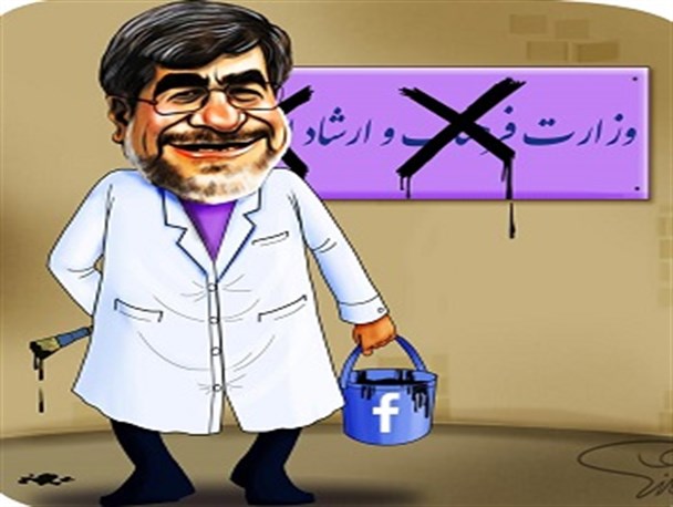 آقای وزیر میخواهید افتخارات ما را بشناسید؟
