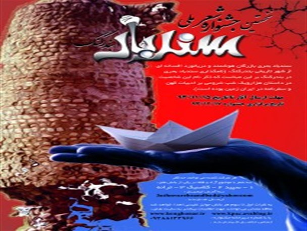 جشنواره شعر ملی سندباد در بندرکنگ برگزار می شود