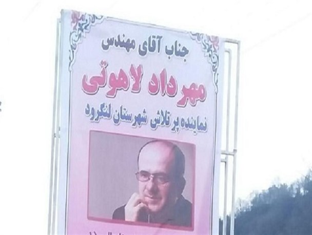 تشکر دهیاری از لاهوتی به دلیل پیگیری پروژه روکش آسفالت ملاط + تصویر