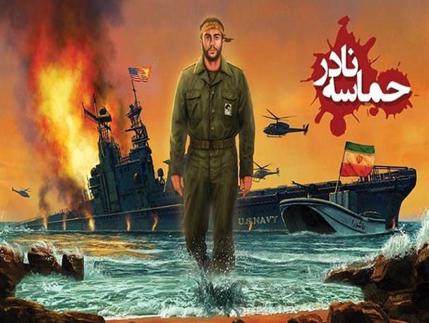 شاهکار شاگردان شهید مهدوی در خلیج فارس