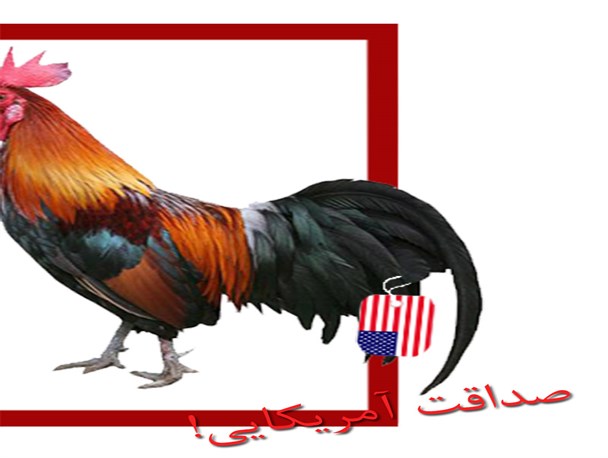 پوستر" راستگویی آمریکا"