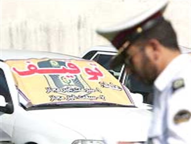 توقیف یک خودرو با 181 کیلومتر سرعت