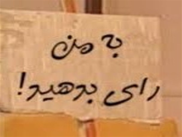 از وعده های بی اساس در جلسات خانگی کاندیداهای مجلس تا ضرورت بازخوانی وظایف نمایندگان