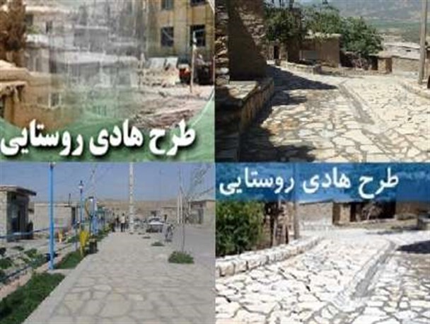هفده روستای بخش مرکزی نور دارای طرح هادی می‌شود/ آب پری یکی از١٠٠ منطقه برتر گردشگری ایران
