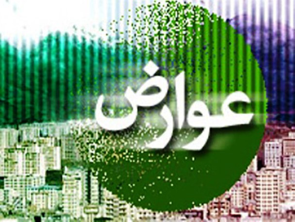 تخفیف 30 درصدی عوارض شهرداری مهران