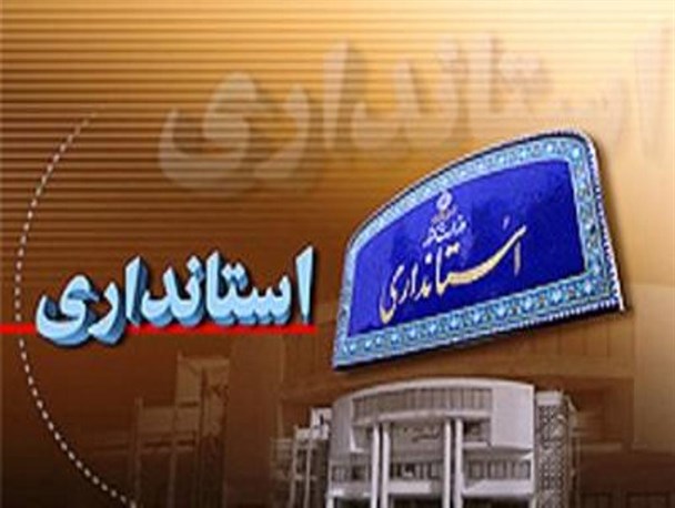 استانداری ایلام حقوق 2 هزار نفر را پایمال کرده است