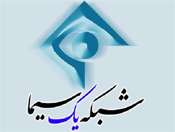فیلم کارگردان بوشهری روی آنتن رسانه ملی رفت