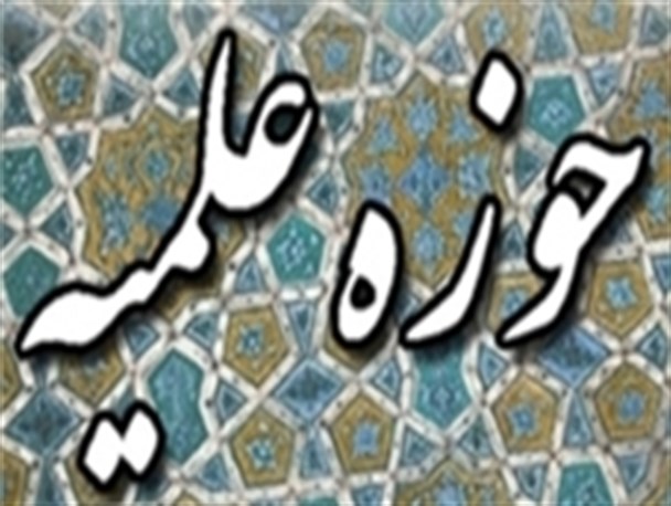 ورود روحانیت در عرصه های مختلف جامعه سبب کاهش معضلات اجتماعی شده است/ وجود 50 خانه عالم خالی در استان