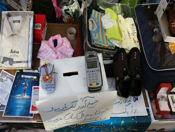 تهیه و تامین البسه مورد نیاز افراد کم بضاعت توسط دانشجویان البرزی